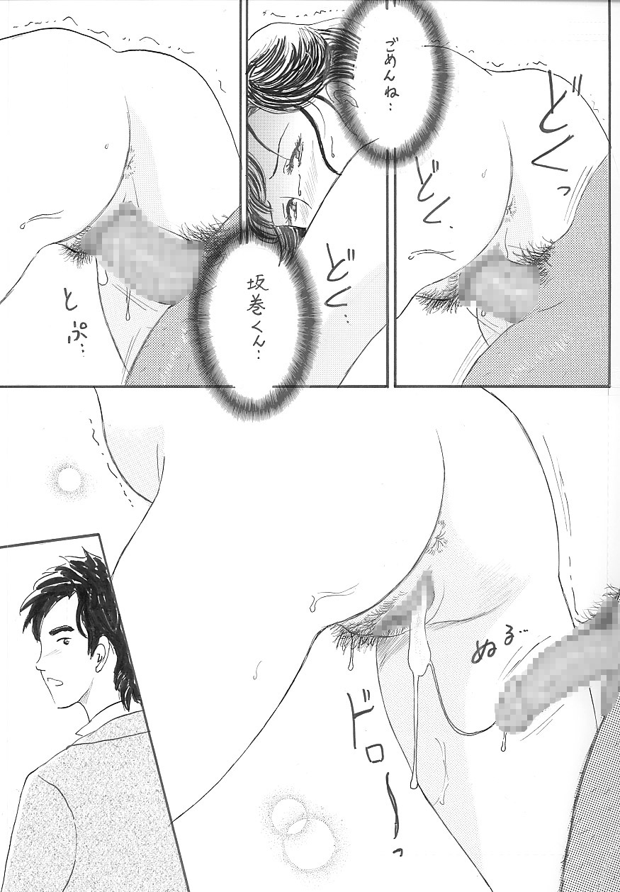 [Manoou Noguchi Eigyou Nika (Buraindogatei)] Jokyoushi Ninshin page 16 full