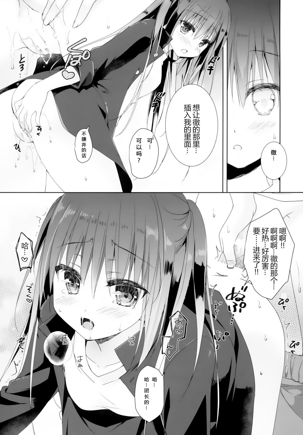 (C94) [KOKIKKO (Sesena Yau)] Dancho [Chinese] [寂月汉化组X脸肿汉化组] page 13 full