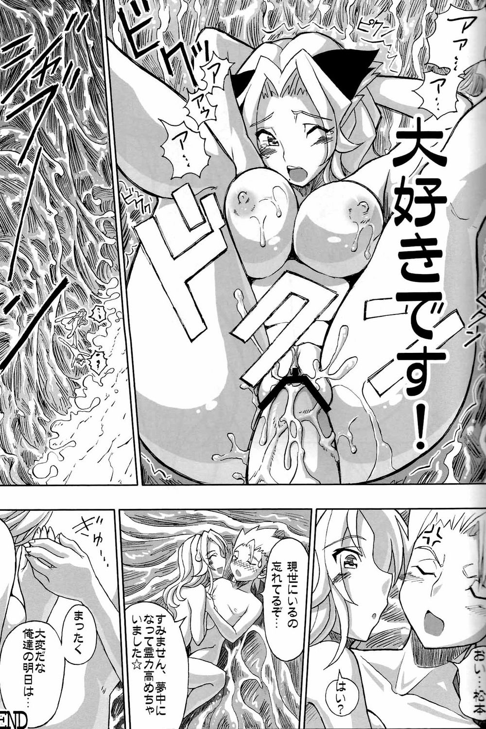 (C70)  [Crazy Alicetale (Kizoku)] Sexy Summer Beach (Bleach) page 17 full