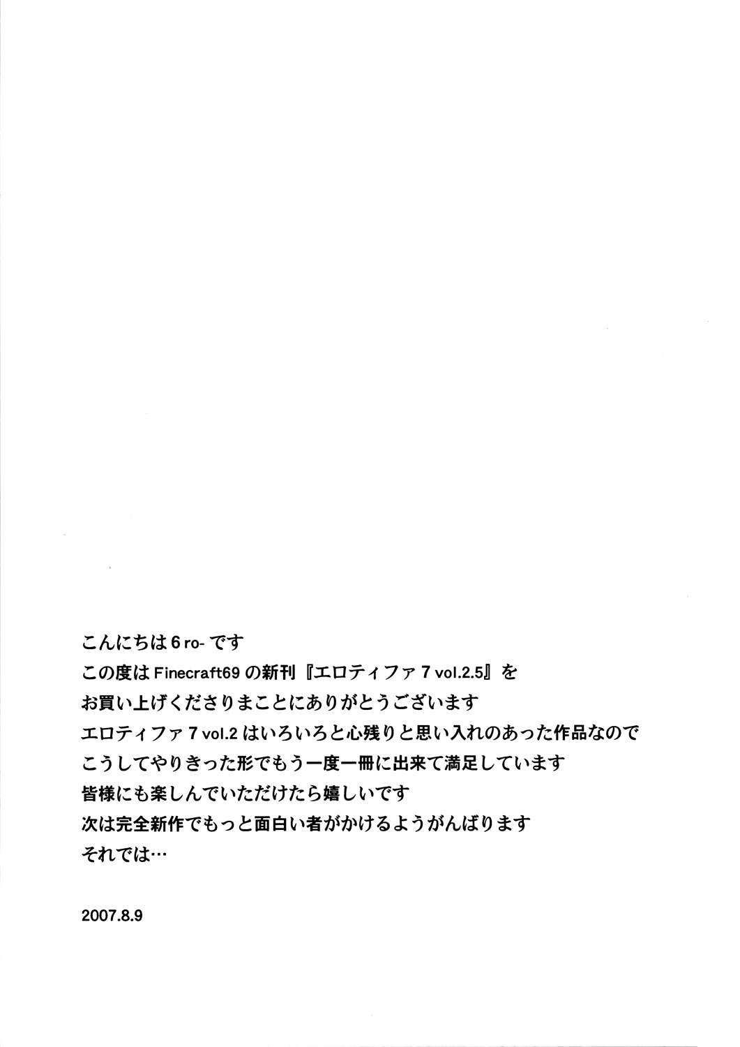 (C72) [Finecraft69 (6ro-)] EroTifa7 vol. 2.5 (Final Fantasy VII) [English] [SaHa] page 30 full