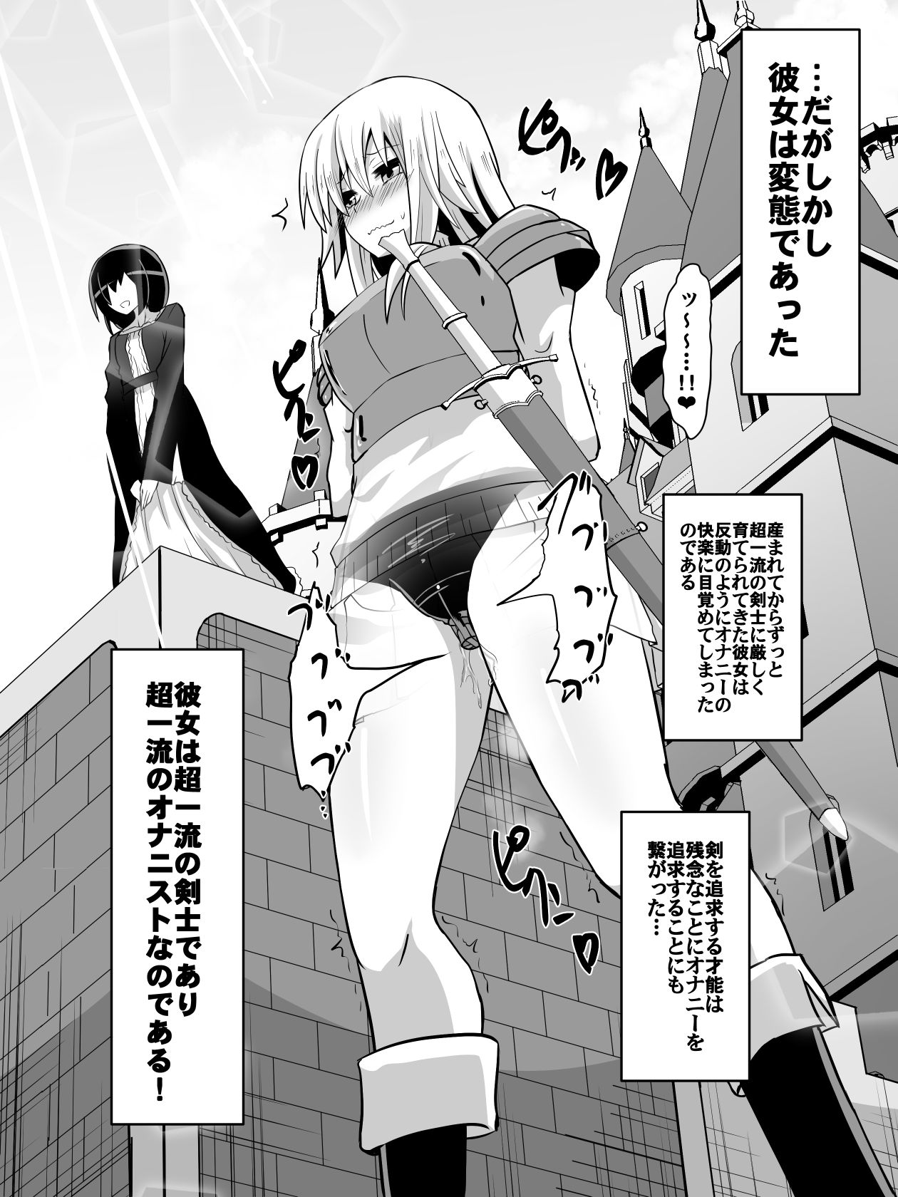 [Dining] 剣の女神ルナシス page 2 full