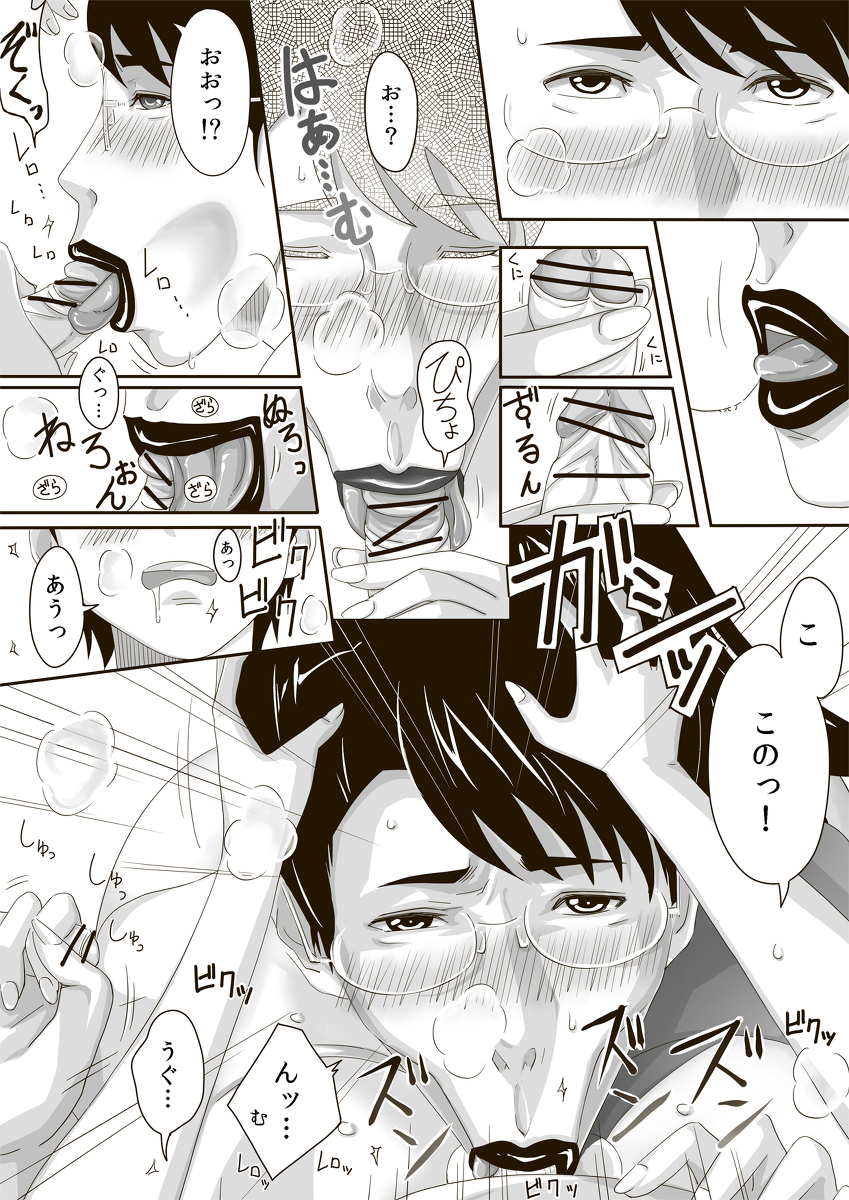 [erocs (Miho Rei)] Catt-Bon. (Queen's Blade) page 23 full