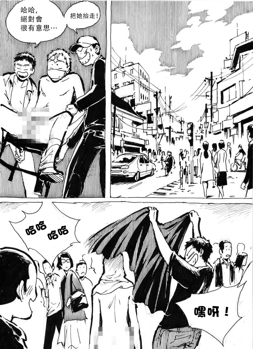 [Kharisma Jati] My Wife's Gangrape Fantasy Chapter 3 [Chinese] [沒有漢化] page 10 full