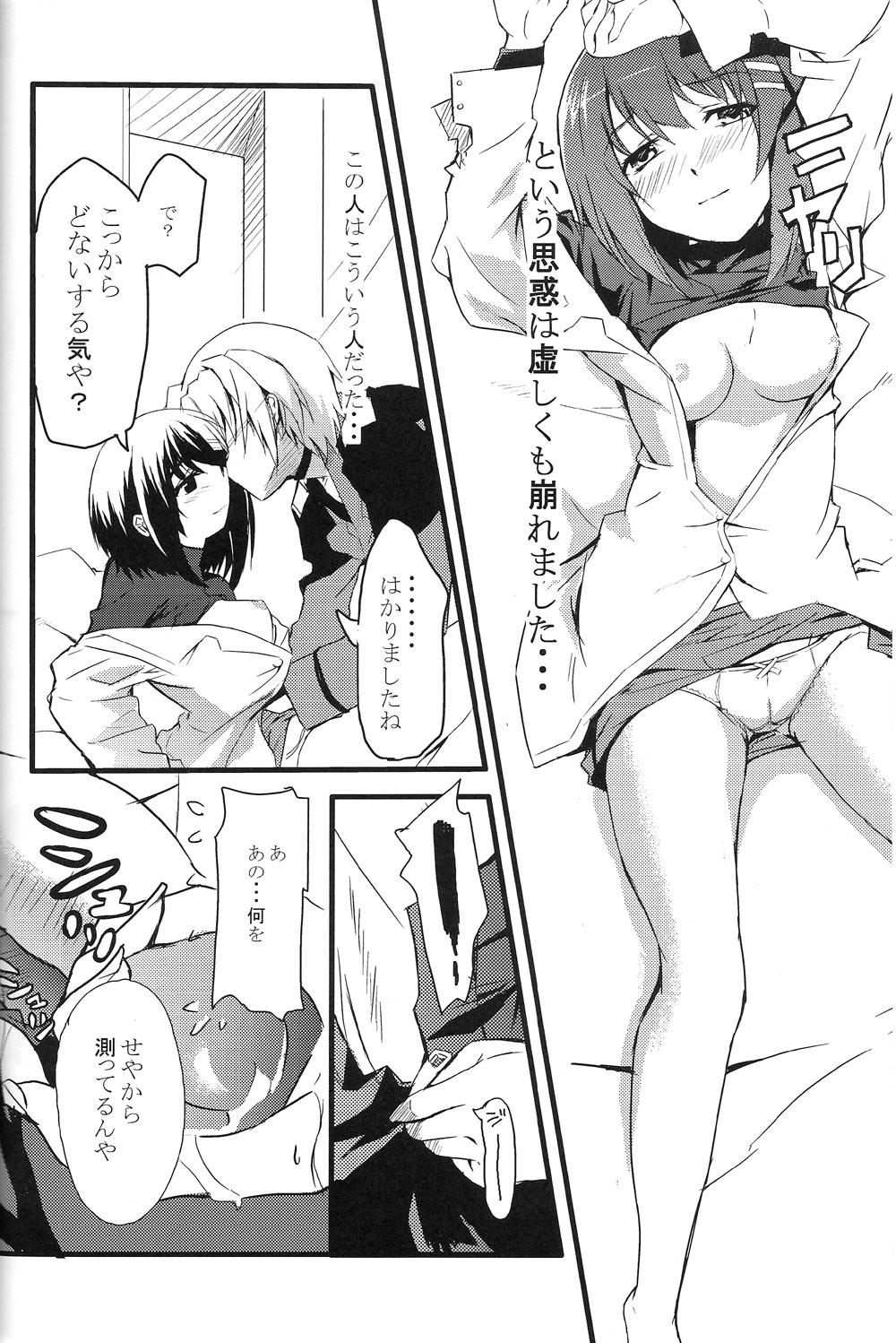 [Izumunizumu (Notsu)] Cross Over Eight (Magical Girl Lyrical Nanoha StrikerS) page 9 full