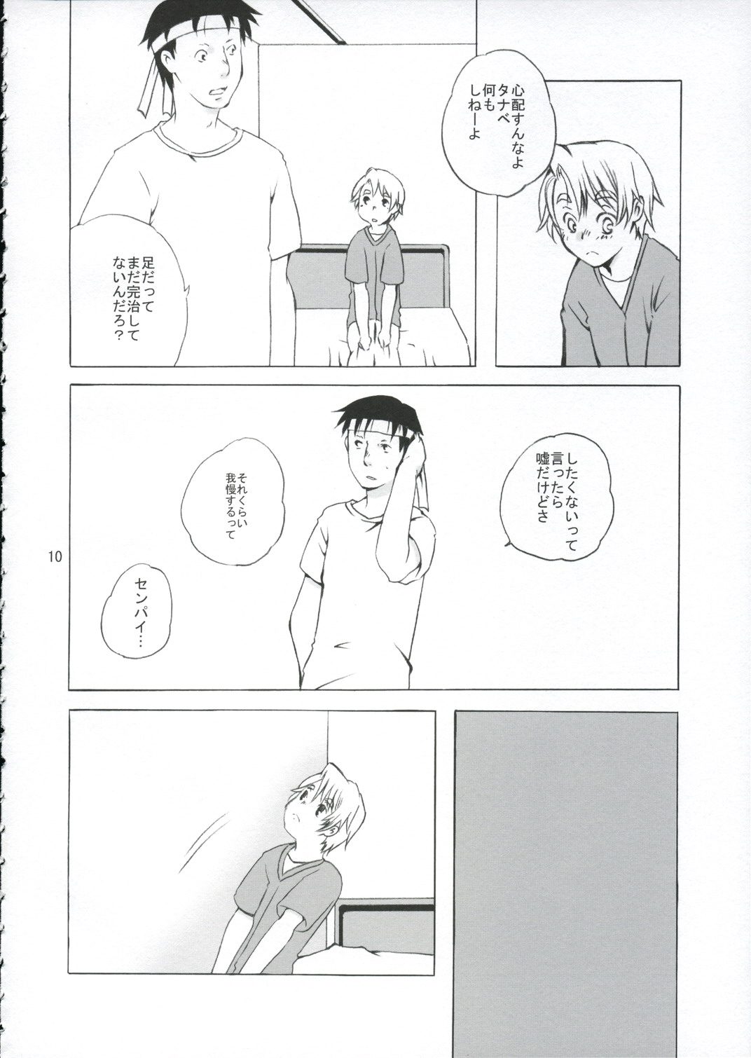 (C67) [Ichinichi Sanjou (Jinguu Kozue)] Crescent (Planetes) page 9 full