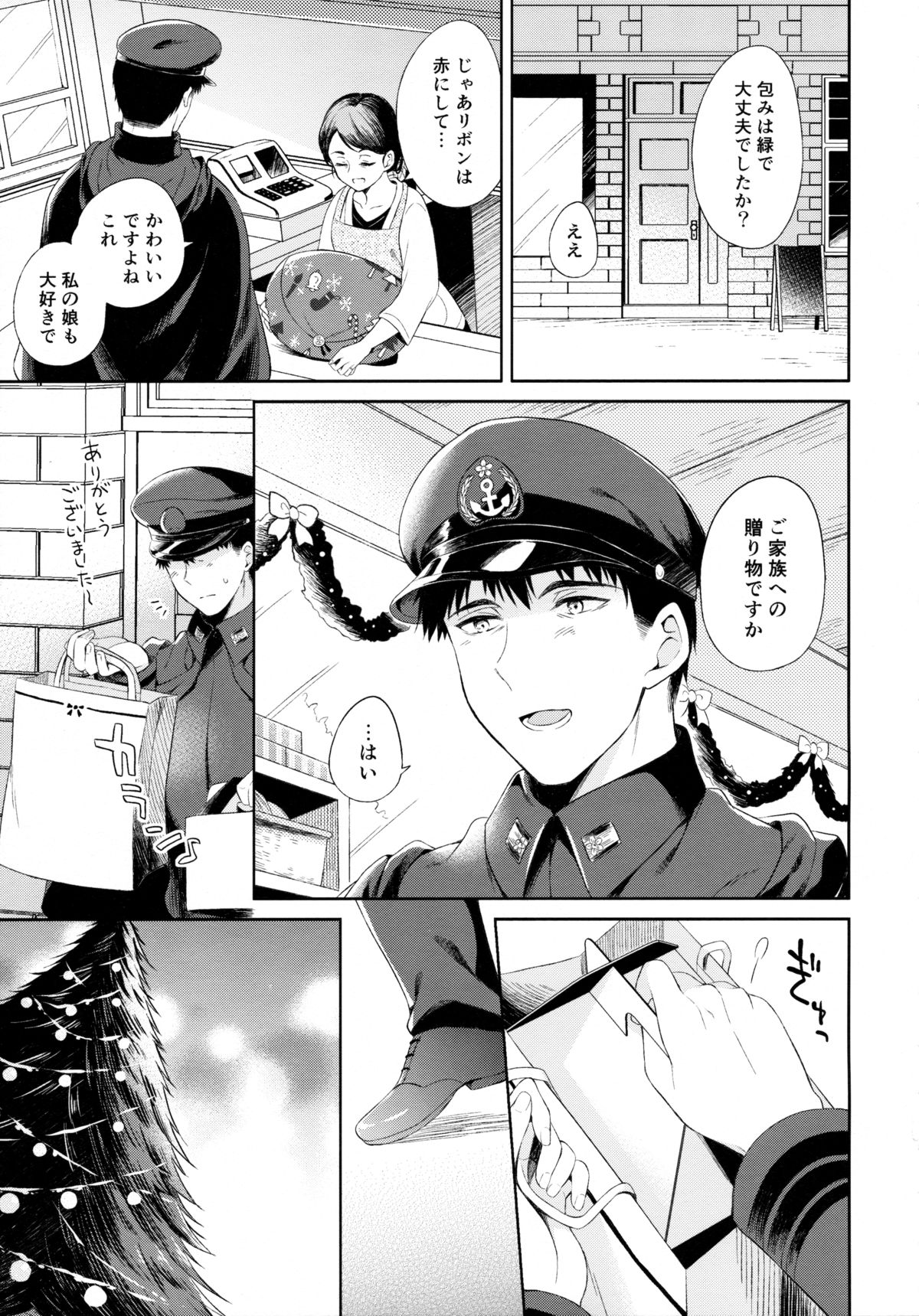 (C89) [Pandagaippiki. (Komi Zumiko)] Kitakami-san to Teitoku ga Zutto Issho ni Kurasu Ohanashi. (Kantai Collection -KanColle-) page 4 full