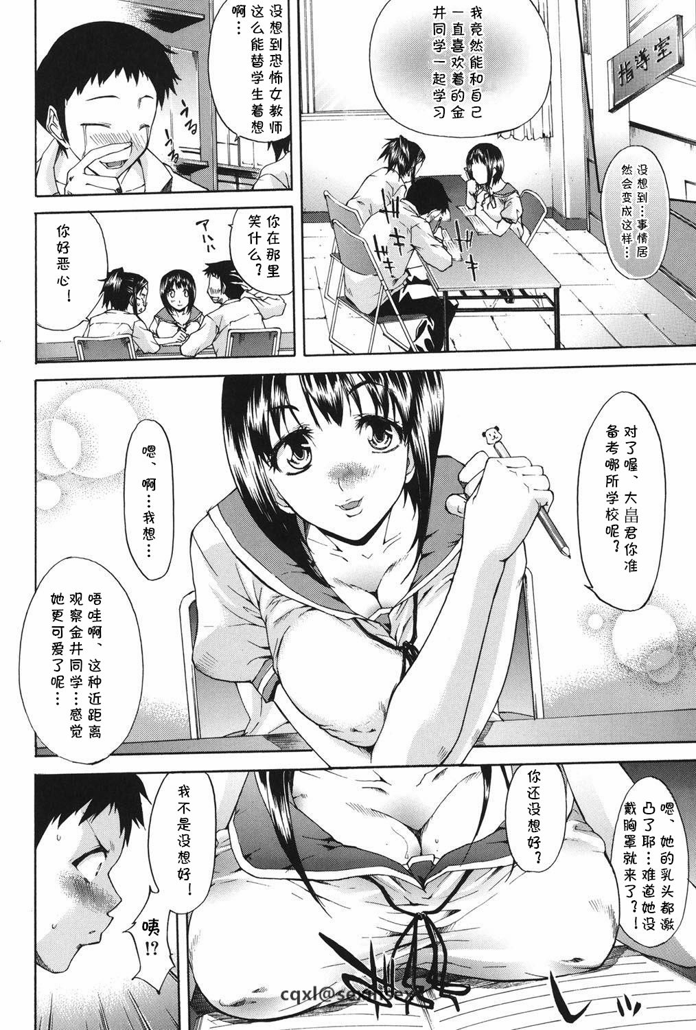 [Yukari Minemi] Chijo na Yajuu - Filthy beast (Chijo to Yobanaide) [Chinese] [cqxl自己汉化] [Digital] page 4 full