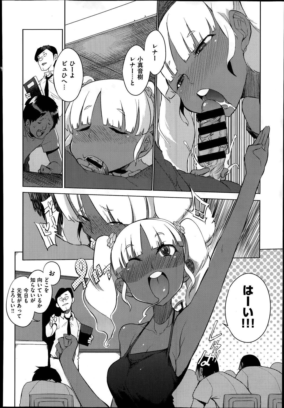 [F4U] Hensa-chi 15 gakuen no tensai!! Ch.1-2 page 30 full