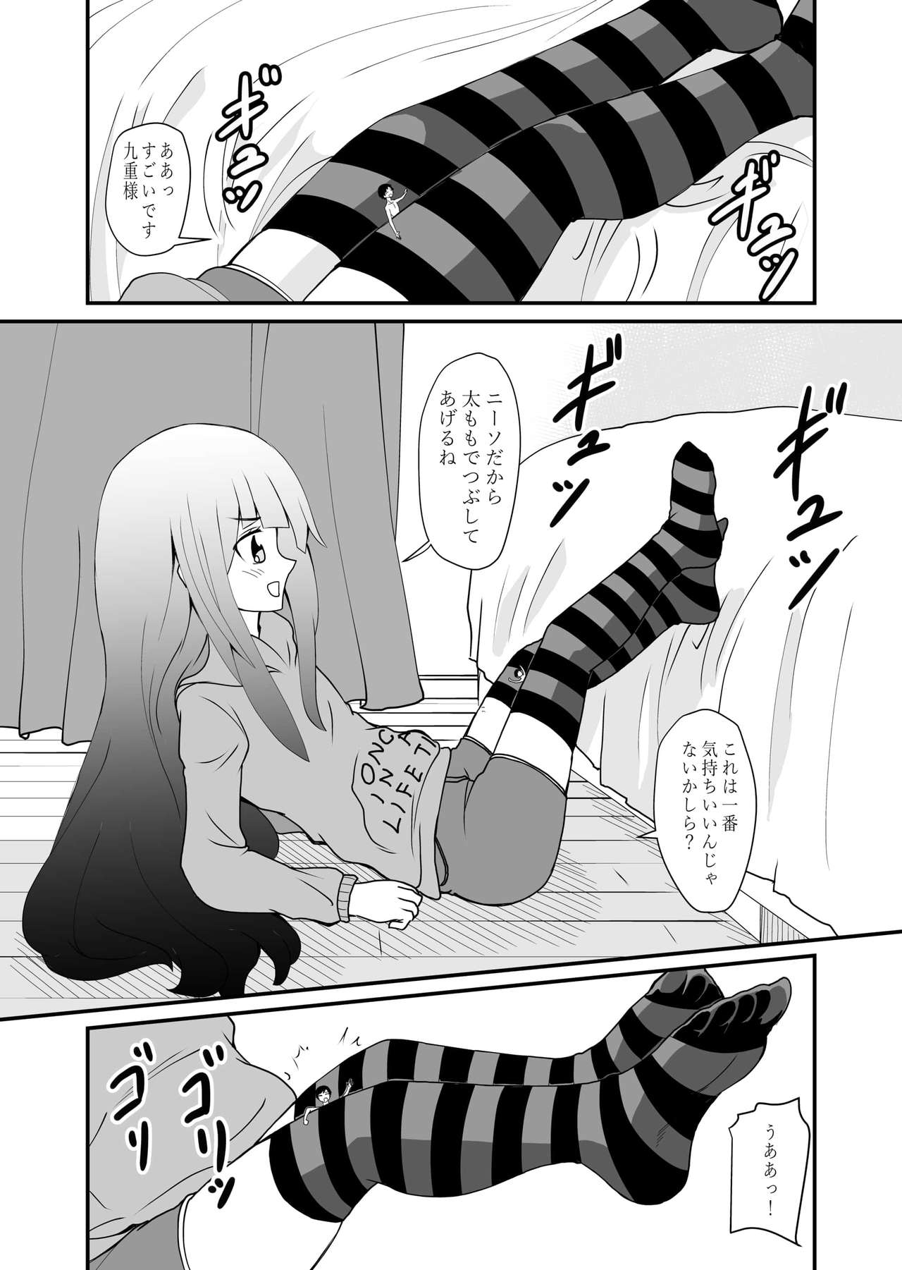 [Shivharu] Inshoe Ge page 26 full