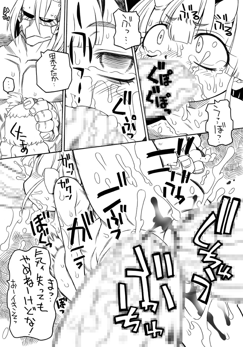 [PH-Bu] Oni Musume Goumon Ryoujoku Seiki Hakai page 14 full