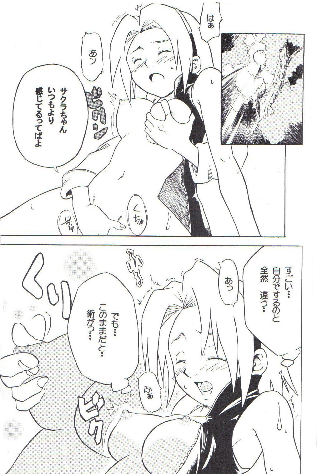 (C59) [Karakishi Youhei-dan Shinga (Various)] Houkouken (Naruto) page 48 full