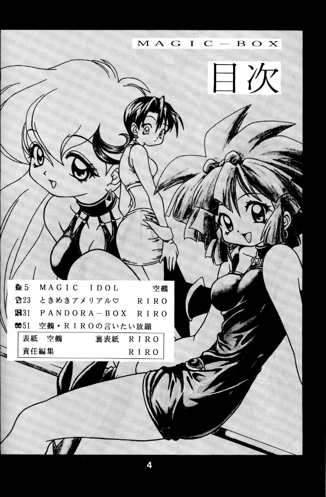 (CR21) [RIROLAND (Kuuya)] MAGIC BOX (Mahou Tsukai Tai) page 3 full