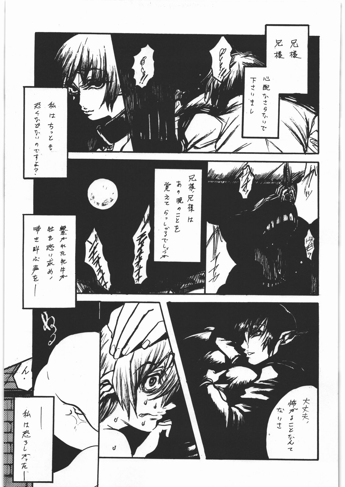[Heisei Romanticism (Miwa Hitomi)] Mousou Decadence (Various) page 12 full