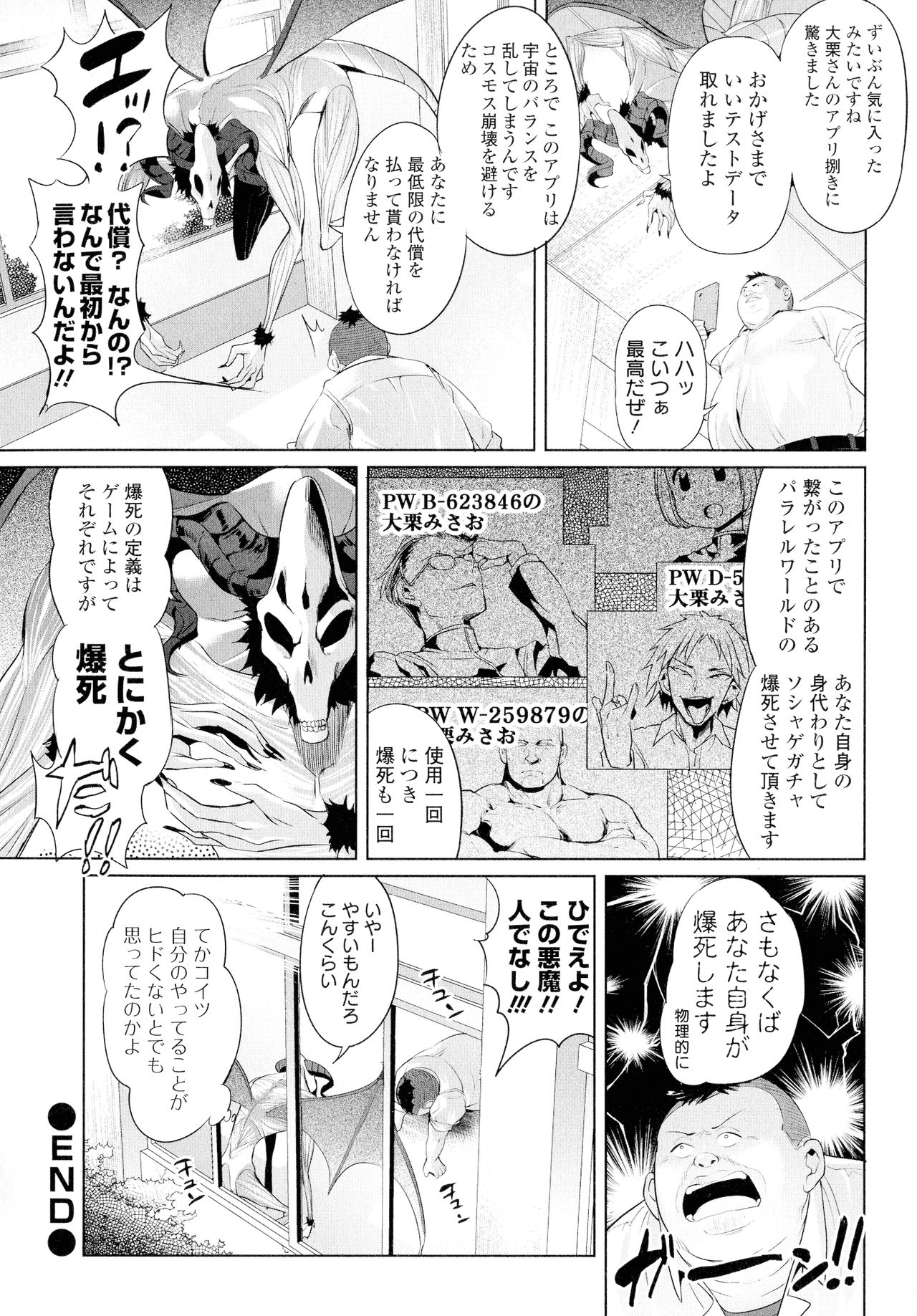 [Ere2Aero] Zecchou Haramase Oppai page 29 full