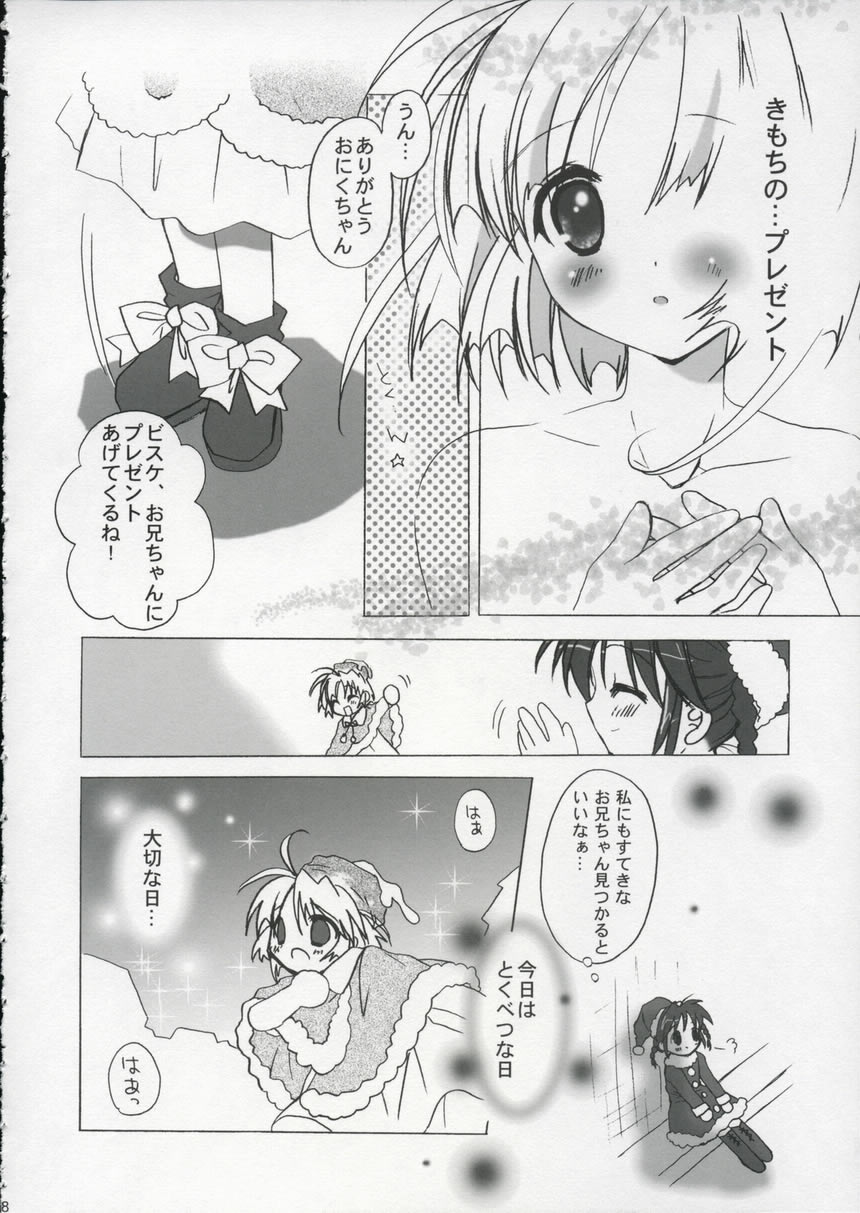 (C67) [MILLION*DROPS (Tanimura Marika)] Hachmitsu Biscuit 3-kome (Biscuit-tan) page 7 full