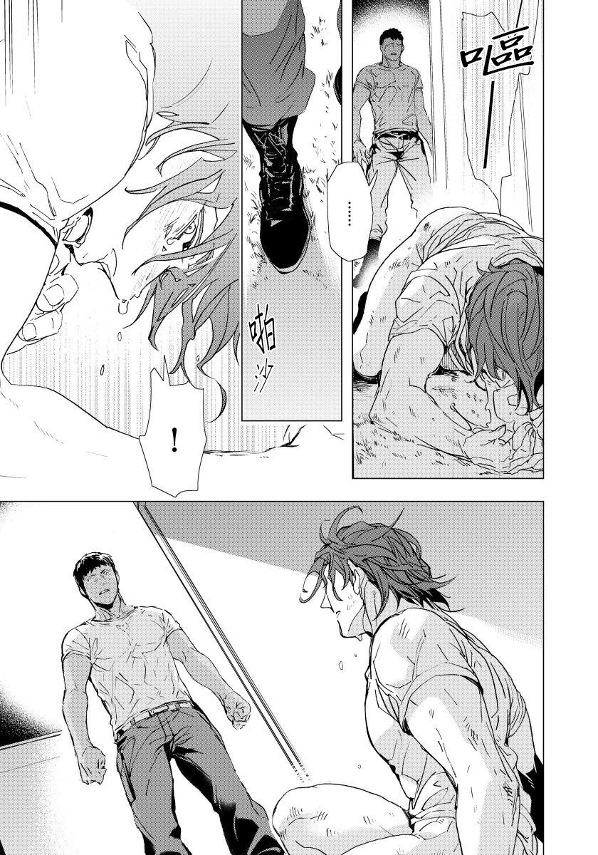 [Tobidase Kevin] Hazard Line Fuck #01 [Chinese] [拾荒者汉化组] page 29 full