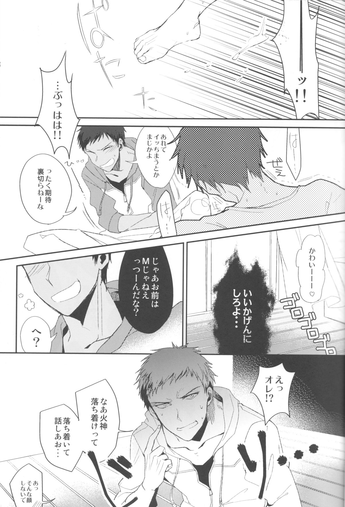 (Shadow Trickster 3) [Diego (Mano)] Soshitsu Aru Janai Desuka? (Kuroko no Basuke) page 12 full