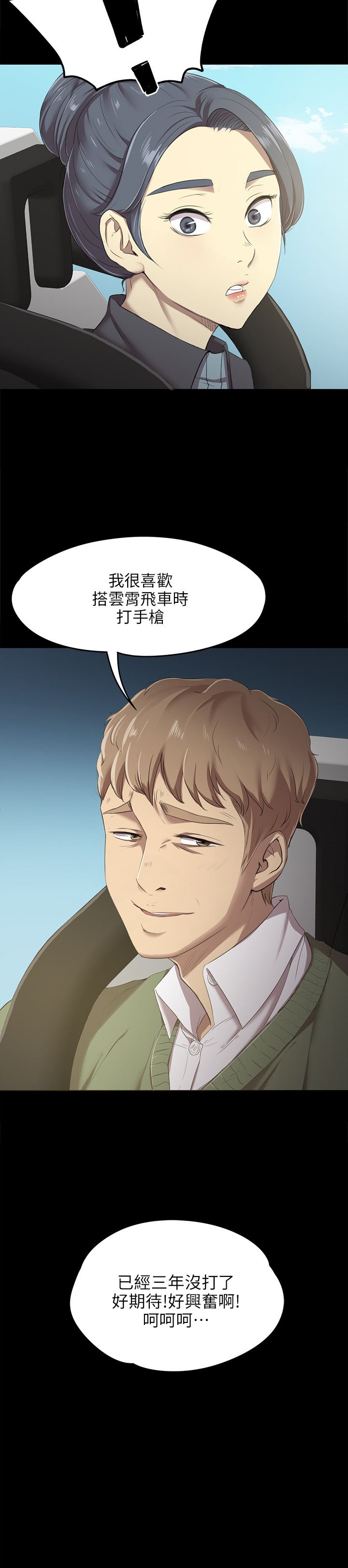 [J&B&活火山]KTV情人 EP.1(正體中文)高畫質版本 page 37 full