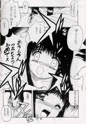 [Heaven's Dragon vs Jiyuugaoka Shoutengai (Hiraki Naori)] Z-R (Cardcaptor Sakura) - page 17