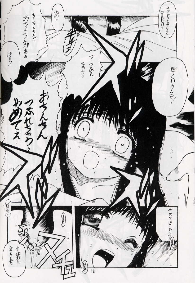 [Heaven's Dragon vs Jiyuugaoka Shoutengai (Hiraki Naori)] Z-R (Cardcaptor Sakura) page 17 full