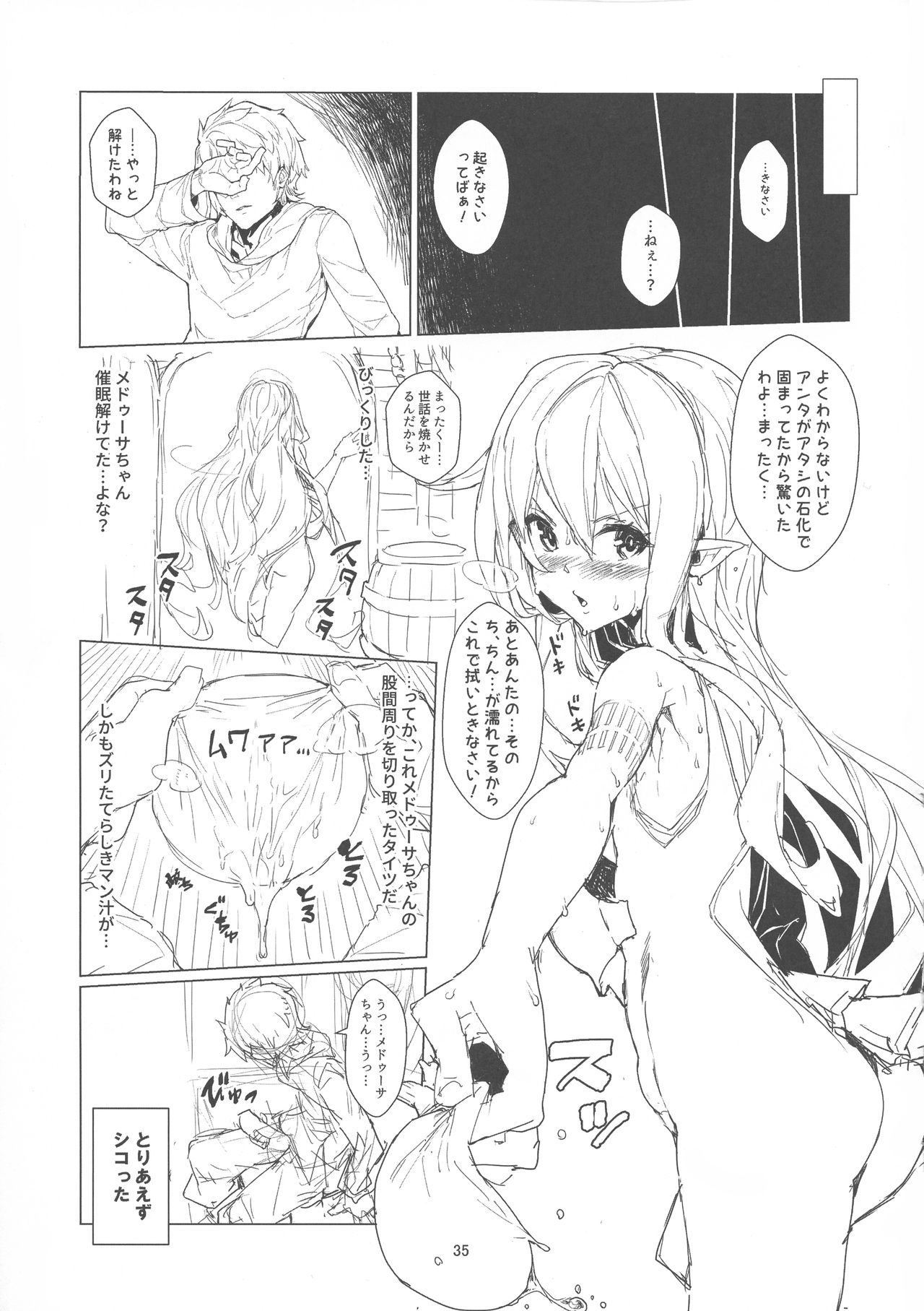 (C97) [Saikawa Youzyo (Eizan, nyamal)] Soredemo suki na no (Granblue Fantasy) page 35 full