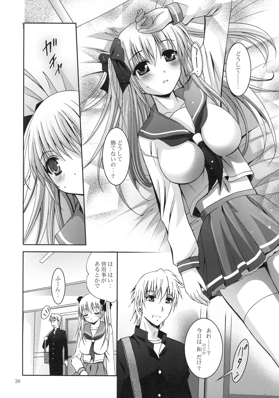 (COMIC1☆3) [Studio BIG-X (Arino Hiroshi)] MOUSOU THEATER 24 (Saki) page 29 full