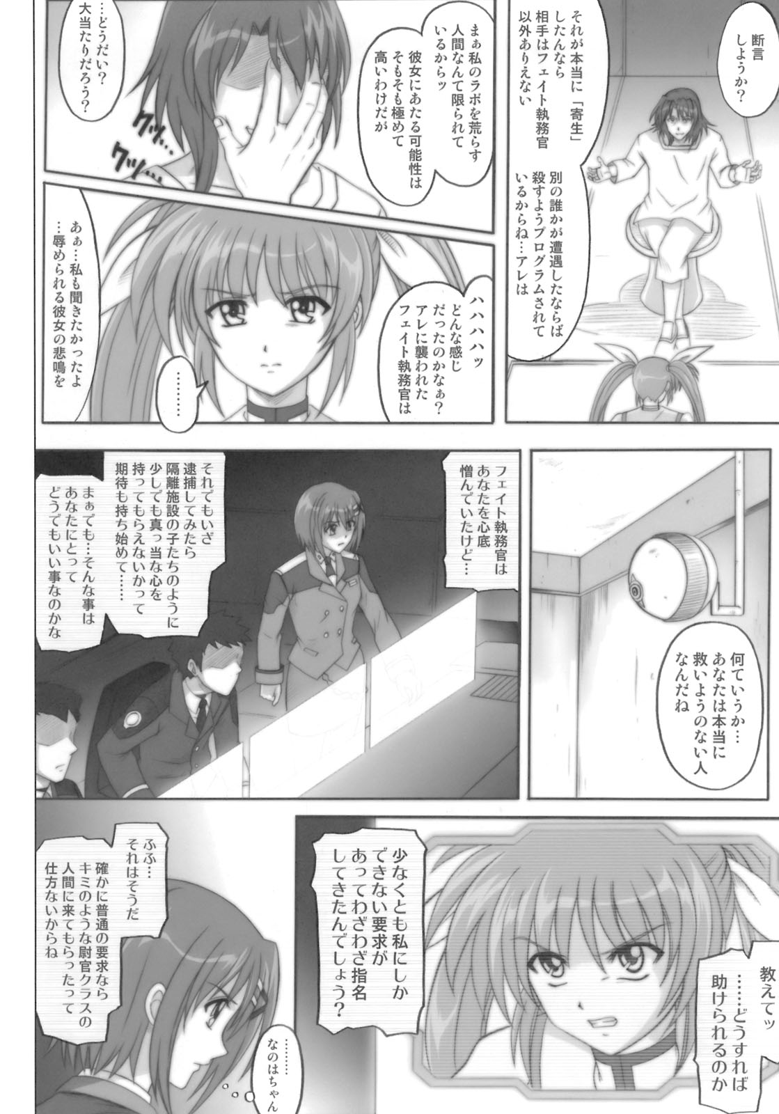 [Cyclone (Reizei, Izumi)] 850 - Color Classic Situation Note Extention (Mahou Shoujo Lyrical Nanoha) page 17 full