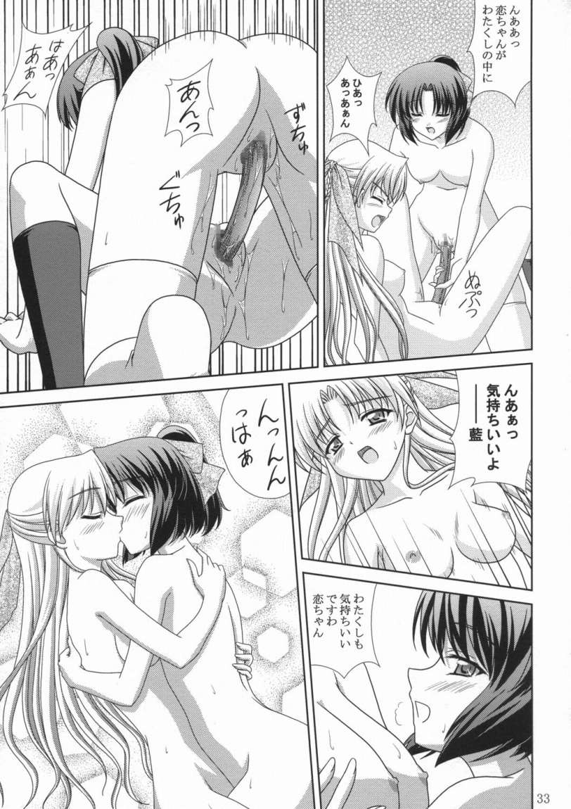 Indigo Love (yuri) page 11 full