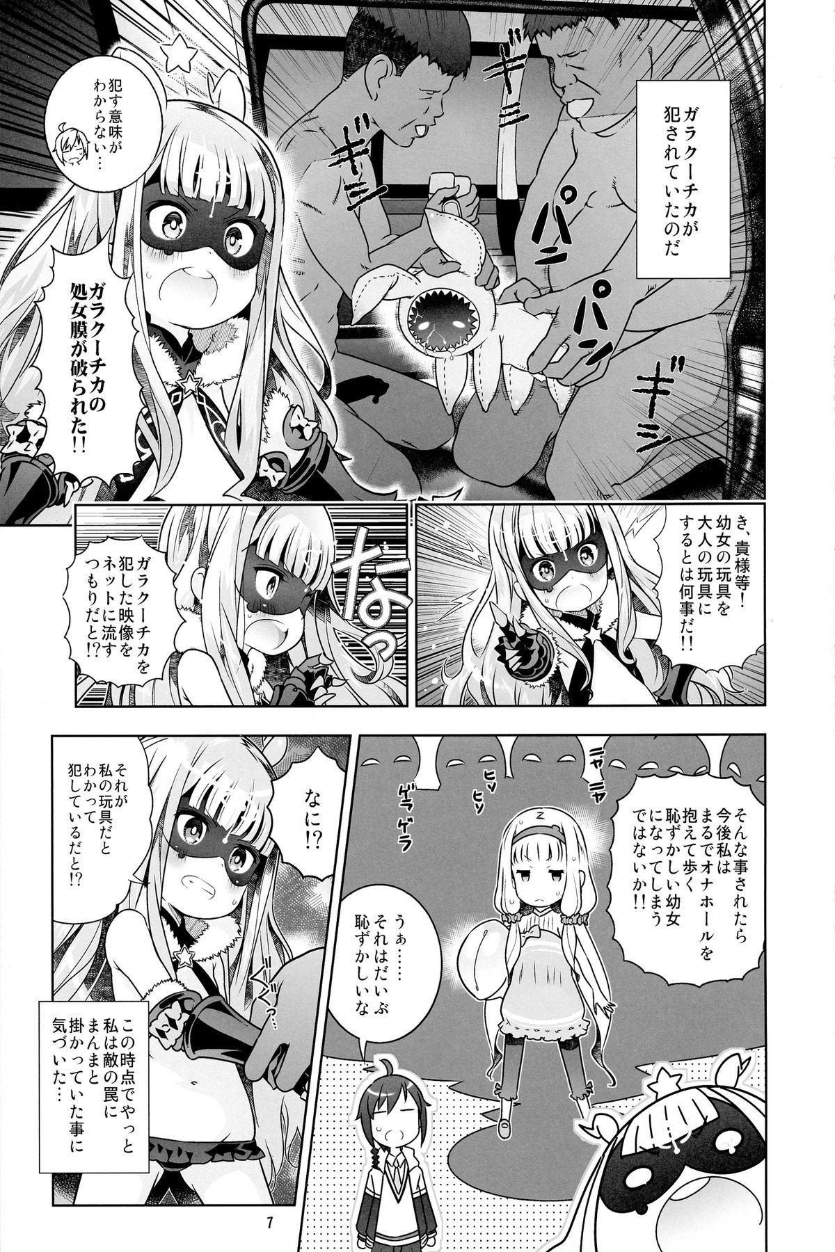 (Puniket 29) [Byousatsu Tanukidan (Saeki Tatsuya, Youki Akira)] Vene Bon (Sekai Seifuku ~Bouryaku no Zvezda~) page 7 full