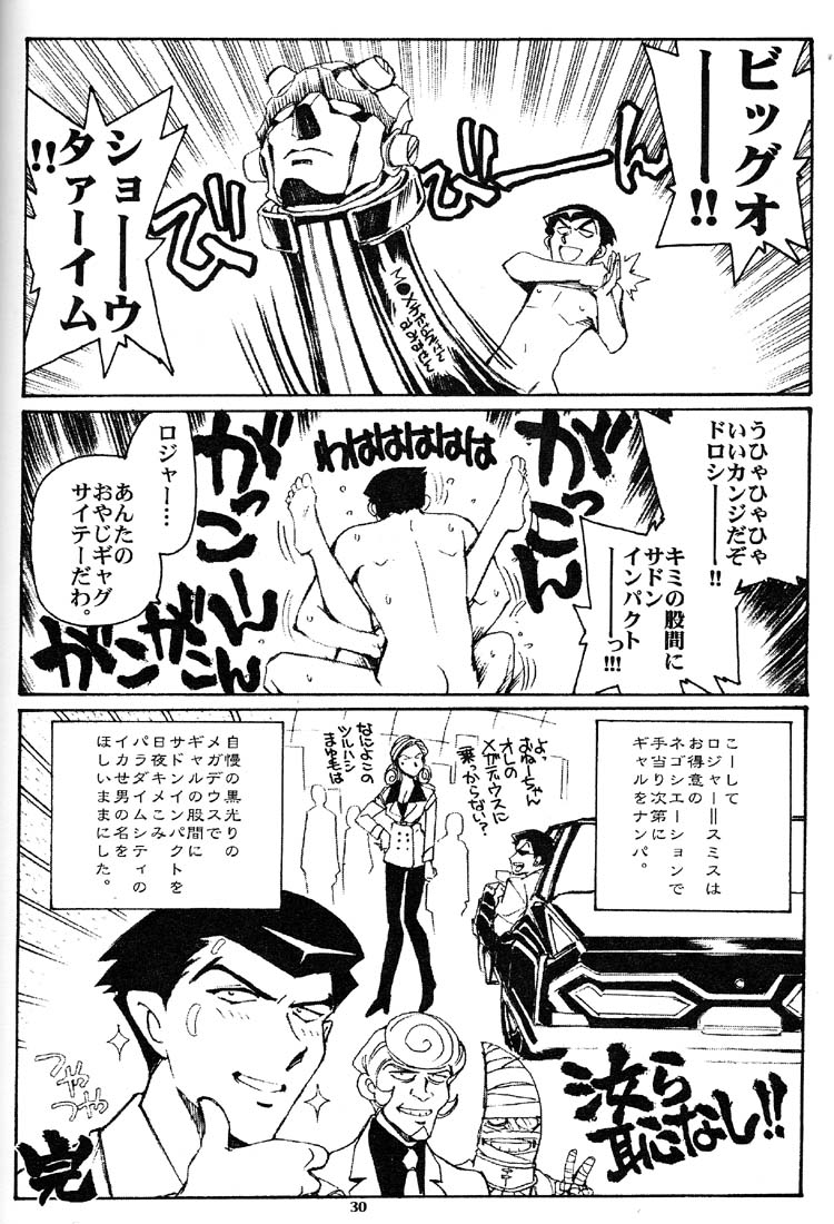 [Okinawa Taieki Gunjinkai (Yasunaga Kouichirou)] Hand Maid Fuhai (Hand Maid May) page 29 full