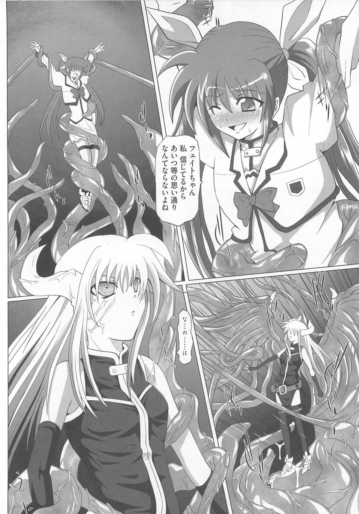 [Anthology] LyriNana in Shokushu (Mahou Shoujo Lyrical Nanoha) page 7 full