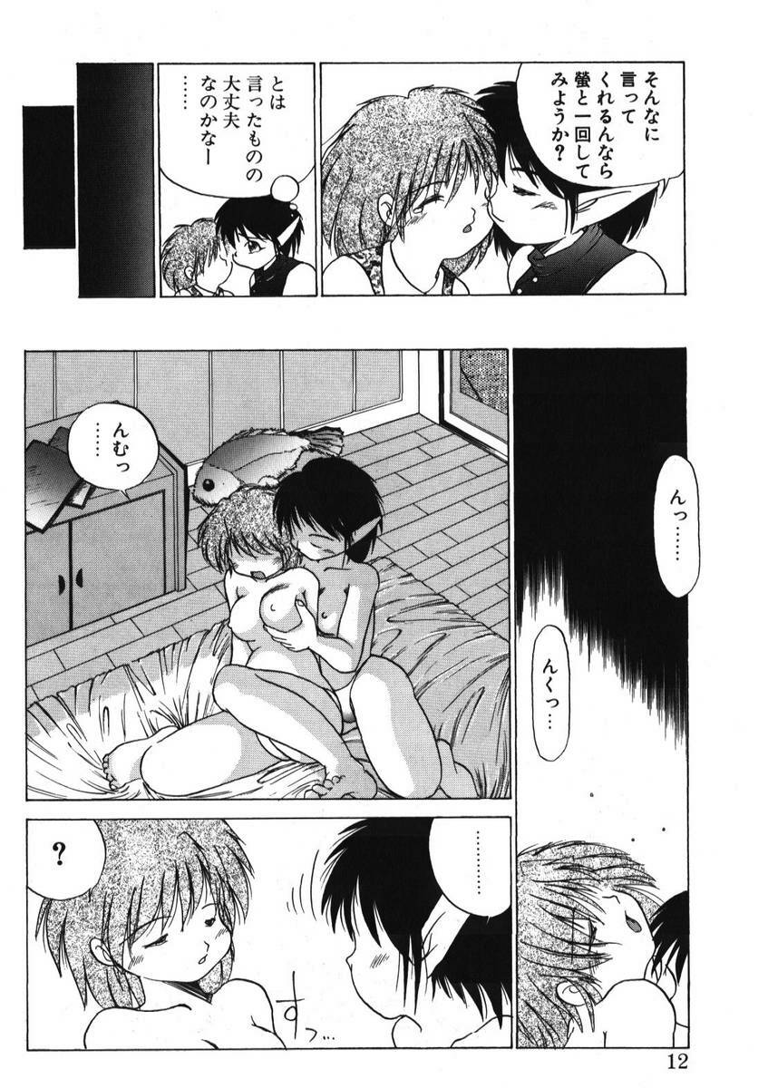 [PACIFIC] Itooshii Futari page 14 full