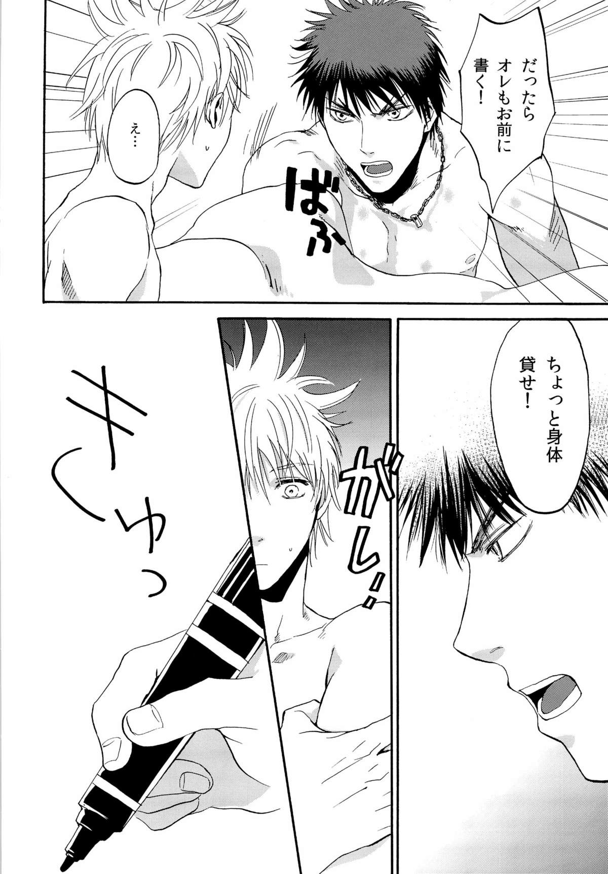 (Gataket 126) [Koudasshu (Aki, Haru)] New Lagoon (Kuroko no Basuke) page 8 full