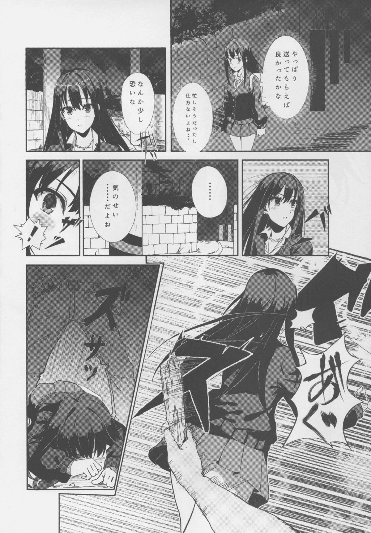 (C88) [Albercope. (Alber)] Shiburin o Fukusuunin de Rape suru Ohanashi (THE IDOLM@STER CINDERELLA GIRLS) page 4 full