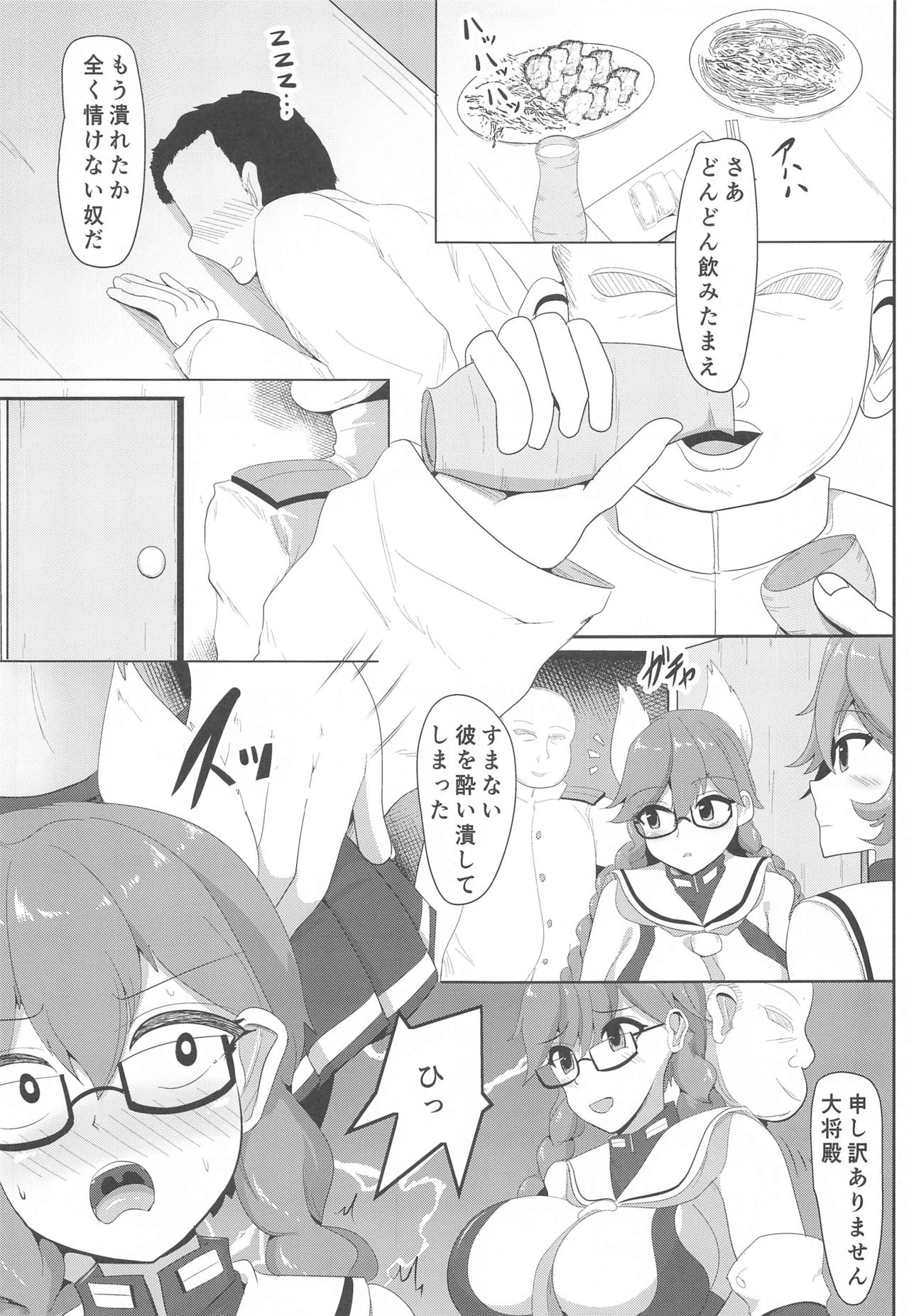 [Bourgeois Ice Cream (Kasuga Tousen)] Mesunisodachi Osunishitagau (Azur Lane) page 8 full