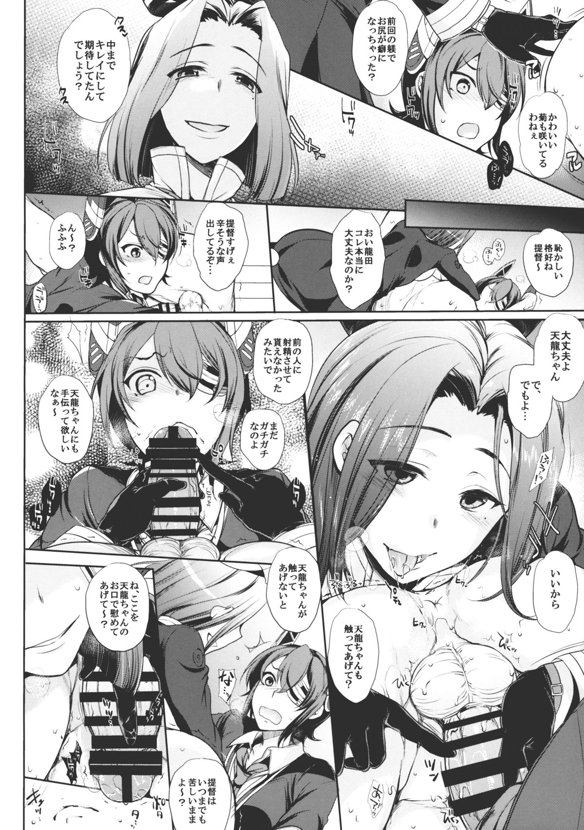 (COMIC1☆8) [NIGHT FUCKERS (Mitsugi)] Chinjufu no Naka Yasumi (Kantai Collection) page 15 full