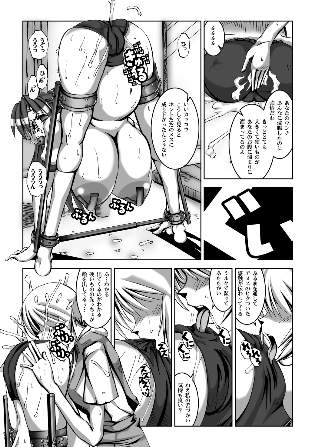 [HGH (HG茶川)] 乳スカxふたスカPlus page 19 full