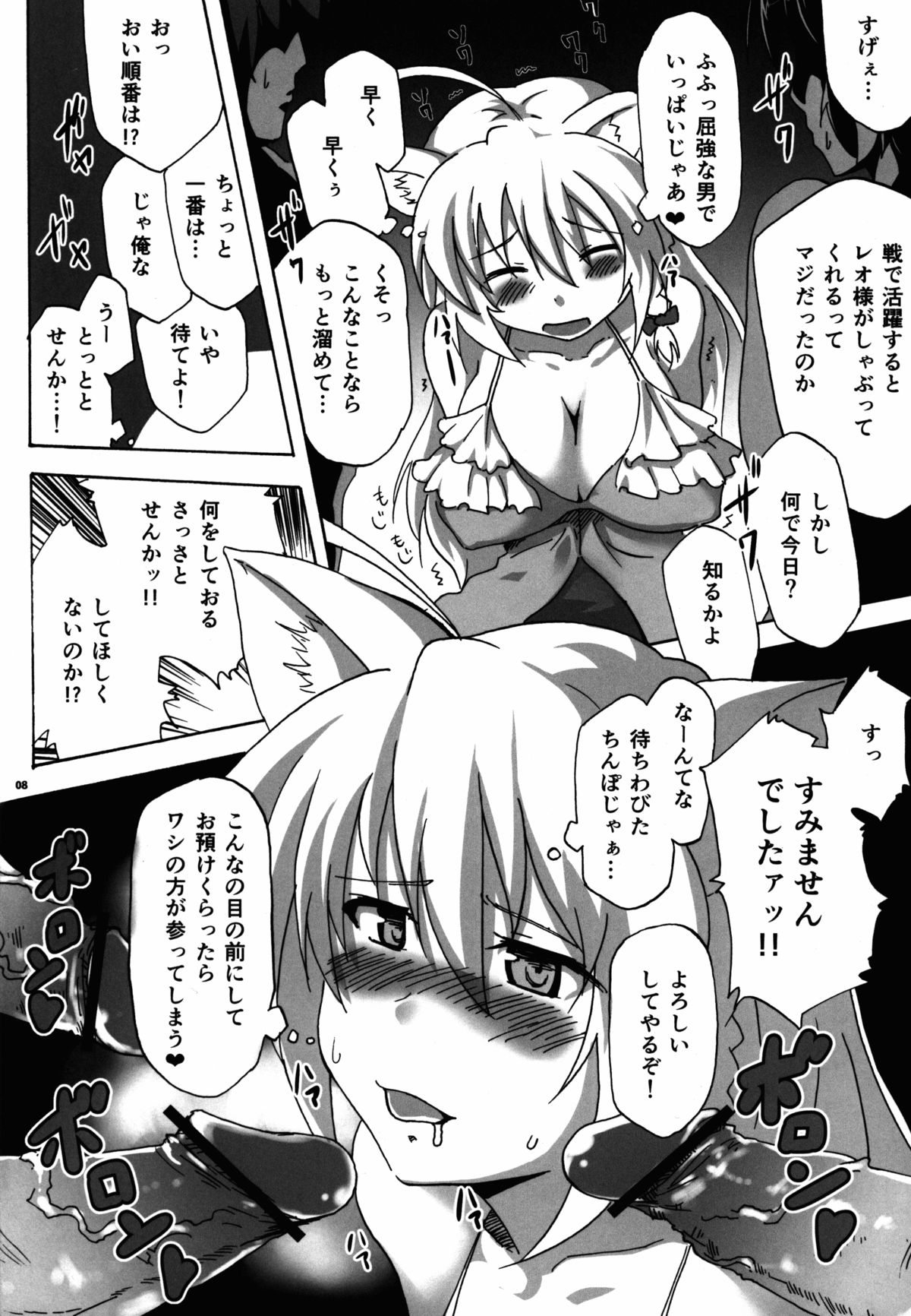 (C83) [flicker10 (Kuronyan)] Leo Kakka kara Gohoubi Moraeru rashiize! (DOG DAYS) page 7 full