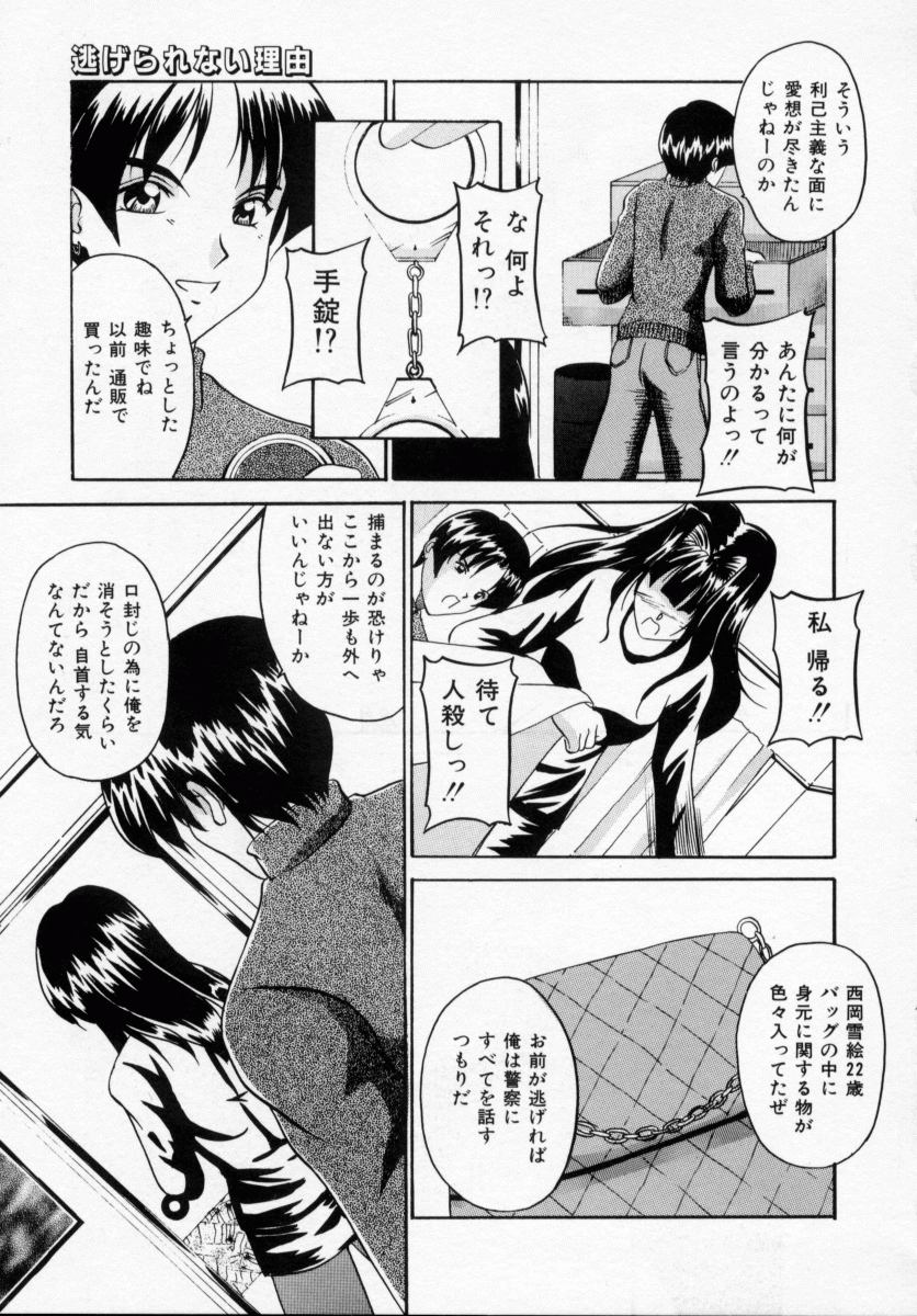 [Shinano Rurusa] Sasotte Big Bang page 29 full