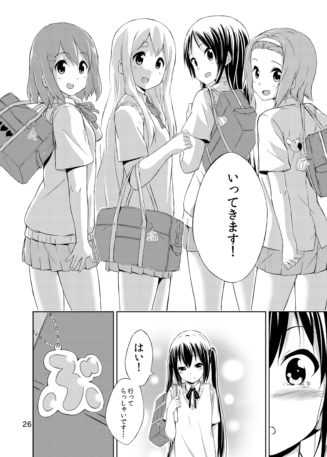 [freelife (Hamao)] Day dream Believer. (K-ON!) [Digital] page 25 full