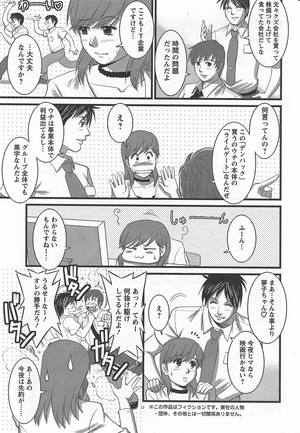 Haken no Muuko-san 6 [Saigado] page 8 full