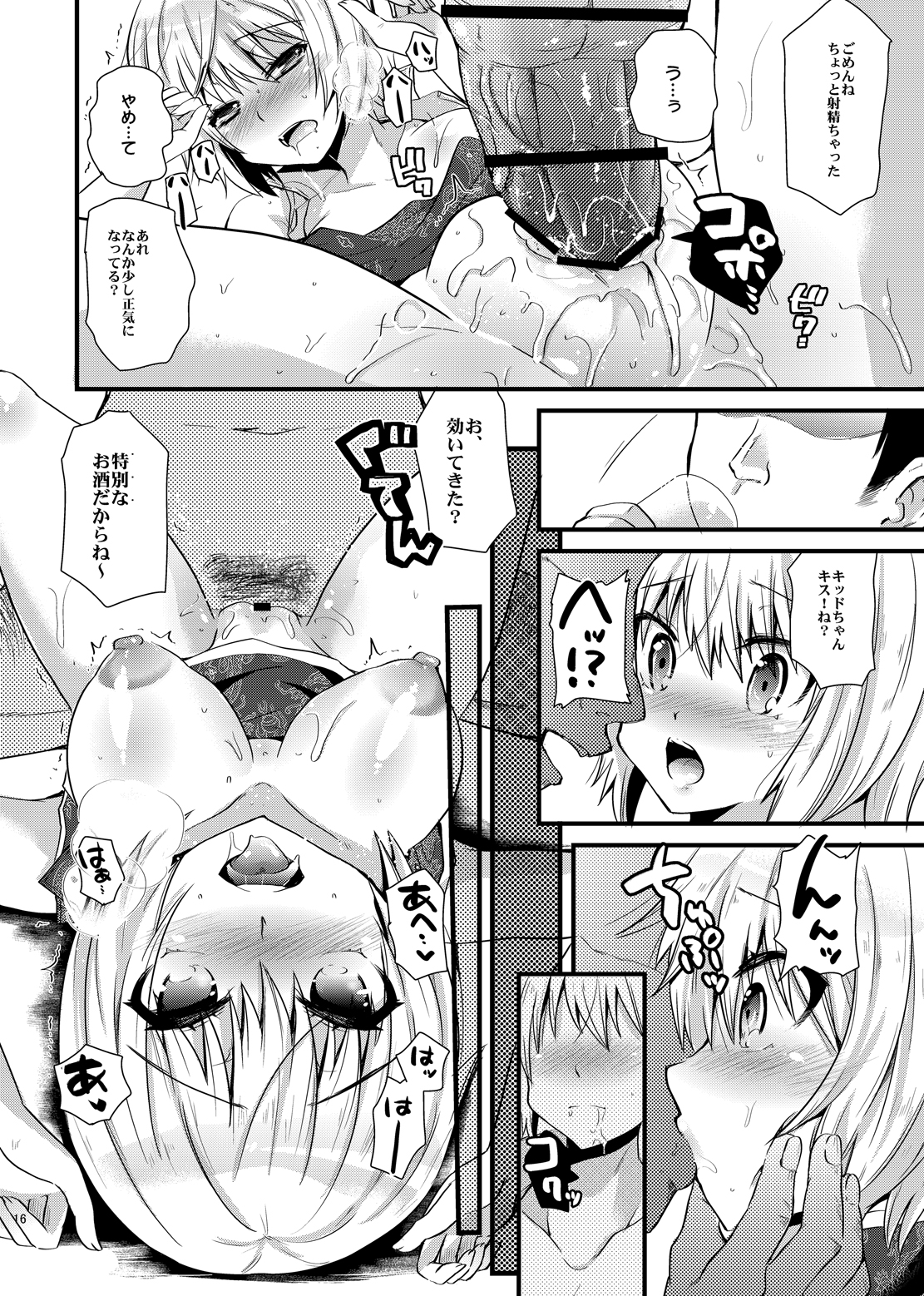 (C80) [Metaneko (Minagi Umihito)] HERO M@STER (TIGER & BUNNY) page 15 full