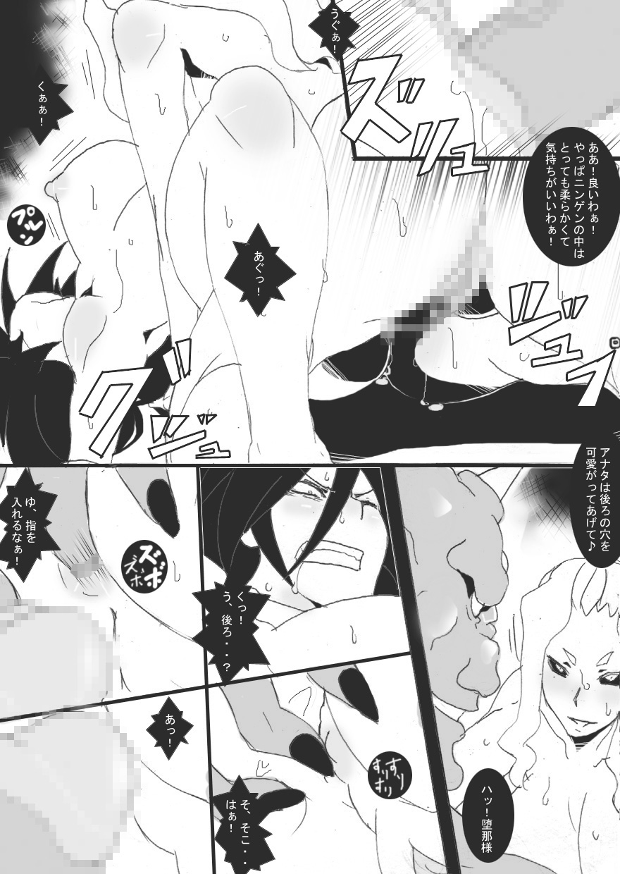 [Junk Island (RYU)] DARK CITY ~Baku no Shou~ page 24 full