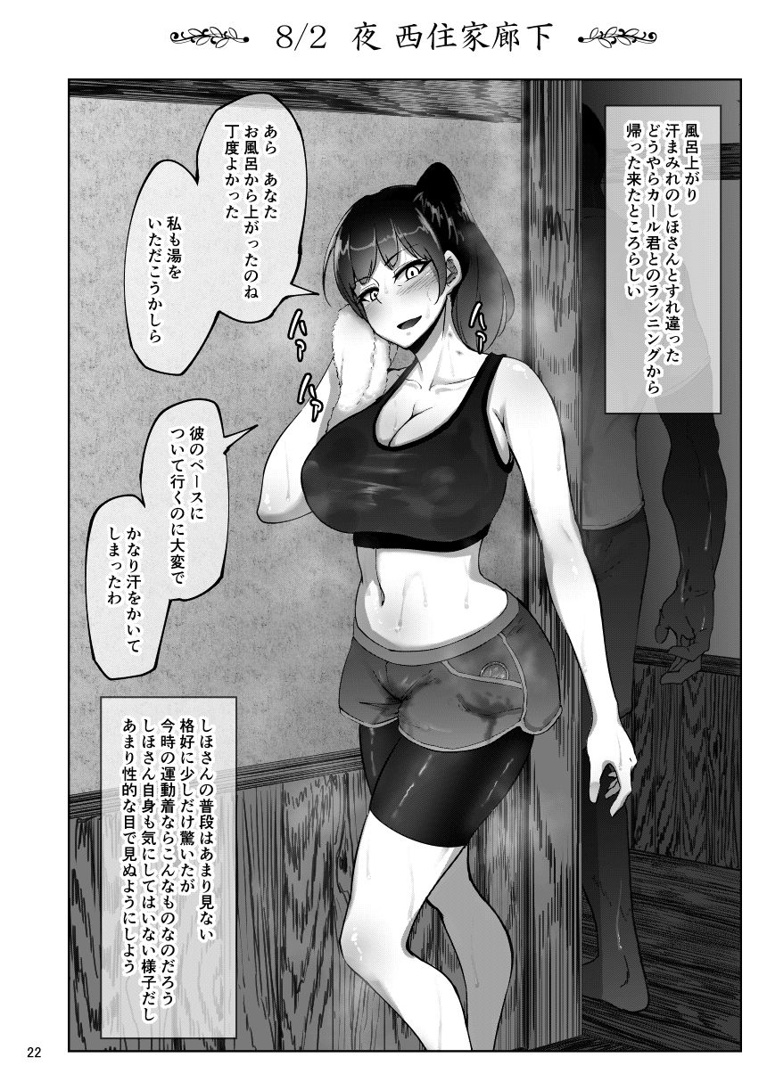 [Sobabu (Rasson)] Shiho-san to Kokujin Kenshuusei (Girls und Panzer) page 21 full