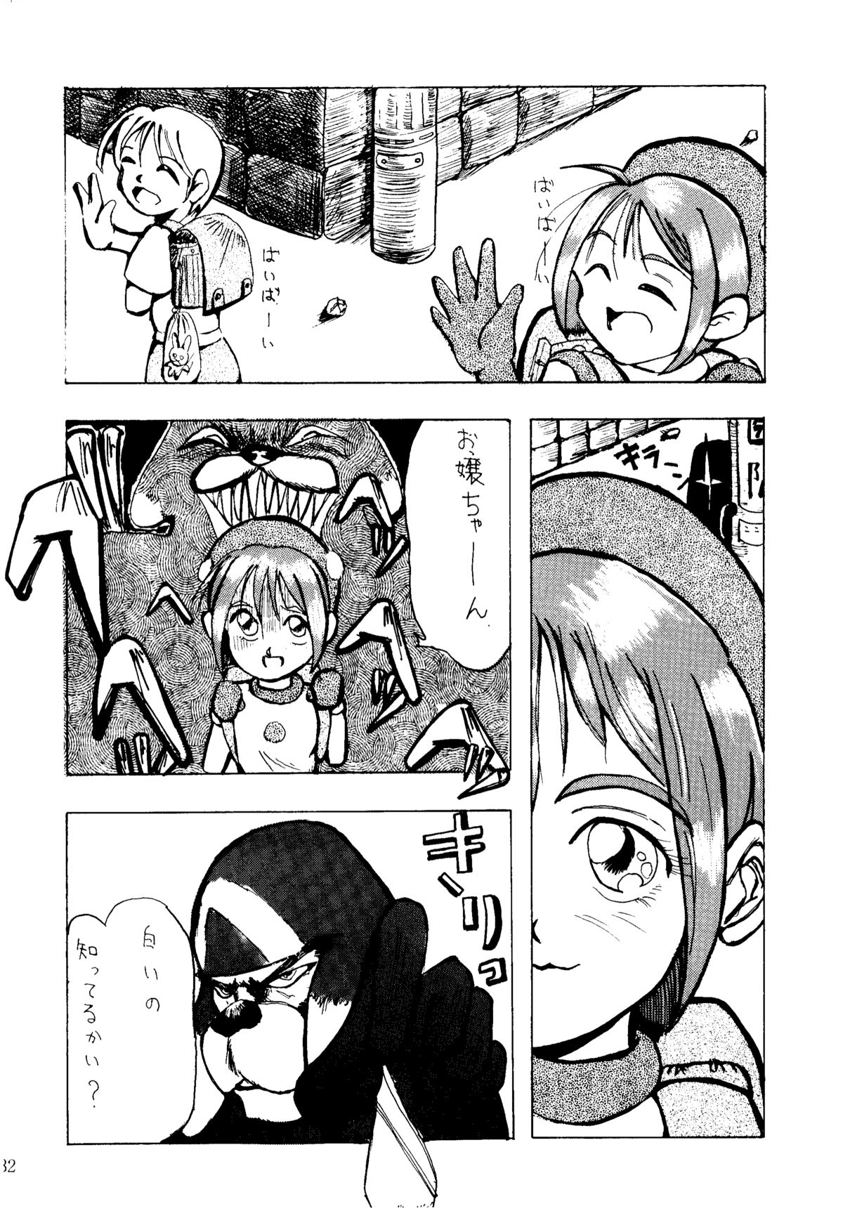 [Kanecot (Various)] Shikiyoku Hokkedan 3 (Various) page 32 full