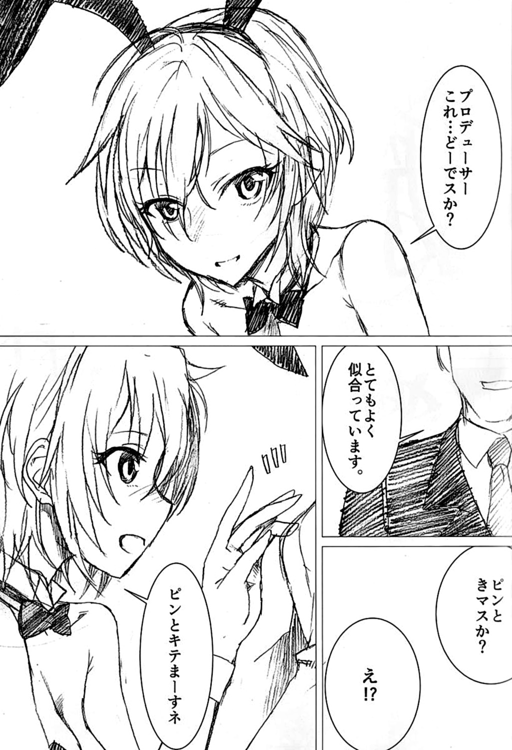 (C88) [SledgehammerOut! (Yoshijima Ataru)] Anastasia no Hana no Mitsu (THE IDOLM@STER CINDERELLA GIRLS) page 2 full