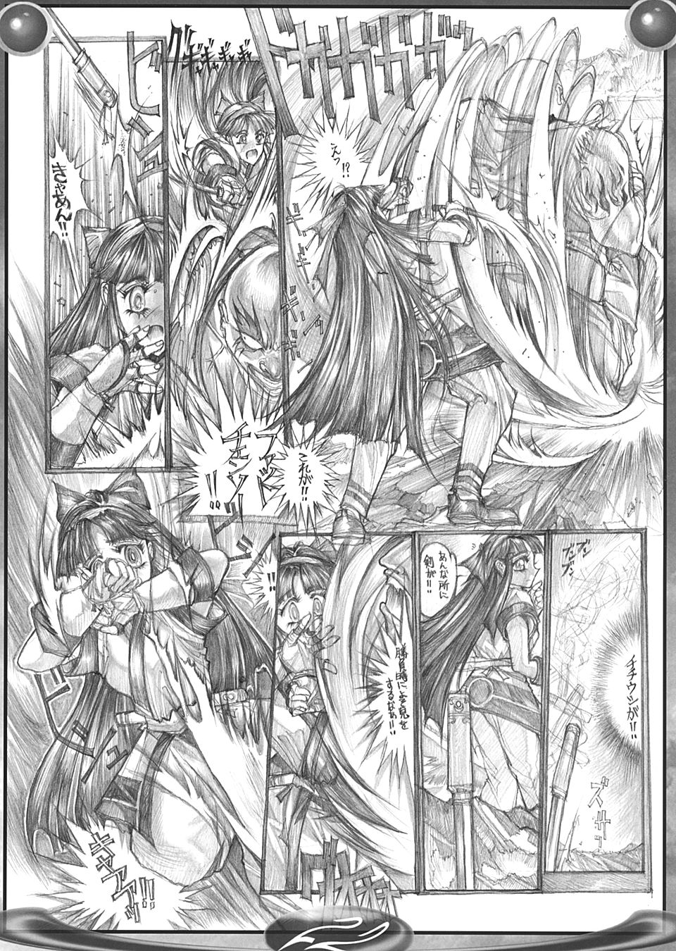 [TAKOTSUBO CLUB (Gojou Shino)] BEST OF DANGER ZONE 04 (Various) page 21 full