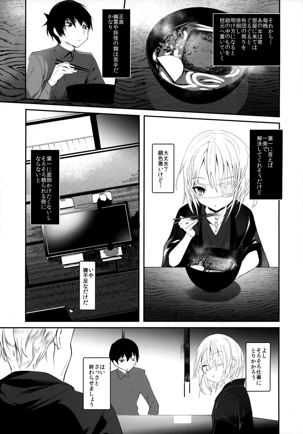 (C93) [111 Touban (1-gou)] Kaisoikkenchou Bijinga page 10 full