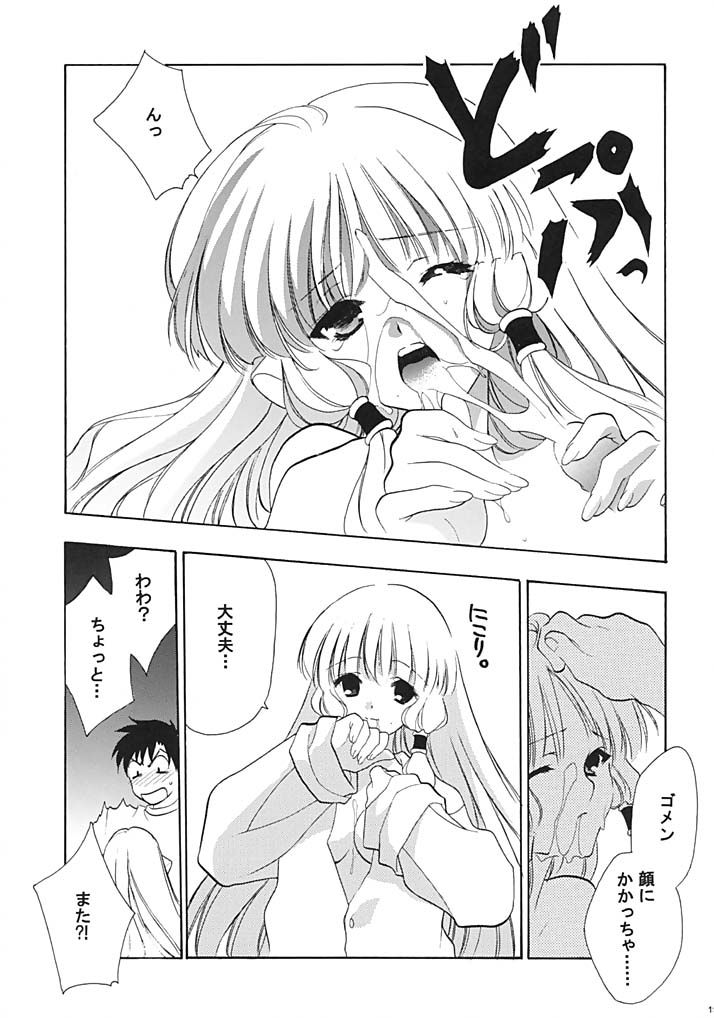 (C62) [NIKKA (various)] C-HOBIT 3 (Chobits) page 18 full