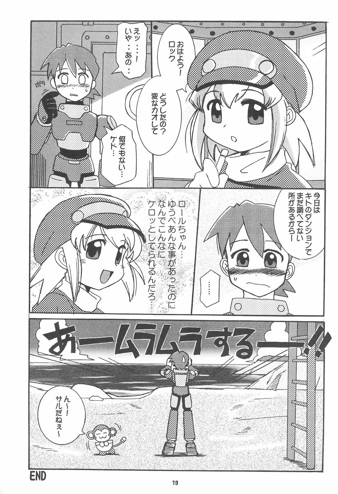 (C60) [Buun (Kunitsu Takeshi)] ROCKMAN DASH (Megaman Legends) page 19 full